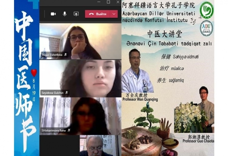 Лекция по китайской традиционной медицине в Университете языков