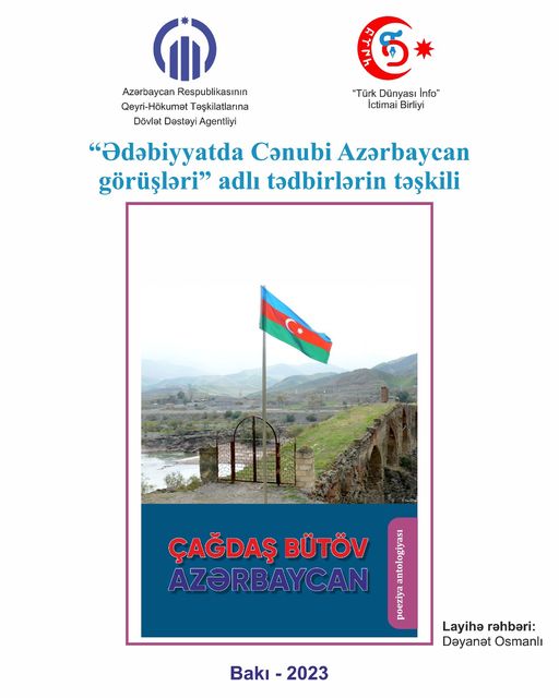 “Çağdaş bütöv Azərbaycan” antologiyası təqdim olundu