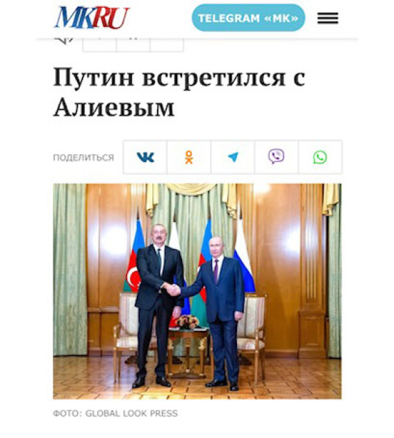 Rusiya mediası Azərbaycan Prezidenti İlham Əliyevin bu ölkəyə səfərini geniş işıqlandırır