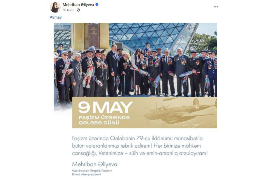 Мехрибан Алиева поделилась публикацией по случаю 9 мая – Дня Победы над фашизмом