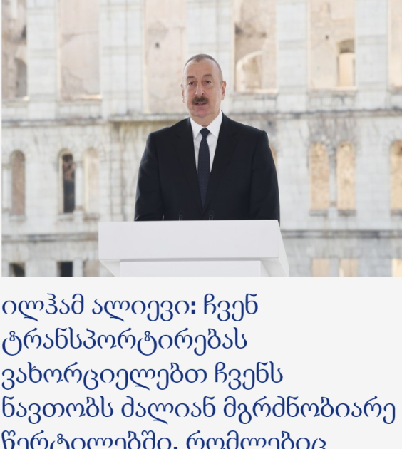 President Ilham Aliyev’s speech at 4th summit of European Political Community in spotlight of Georgian media