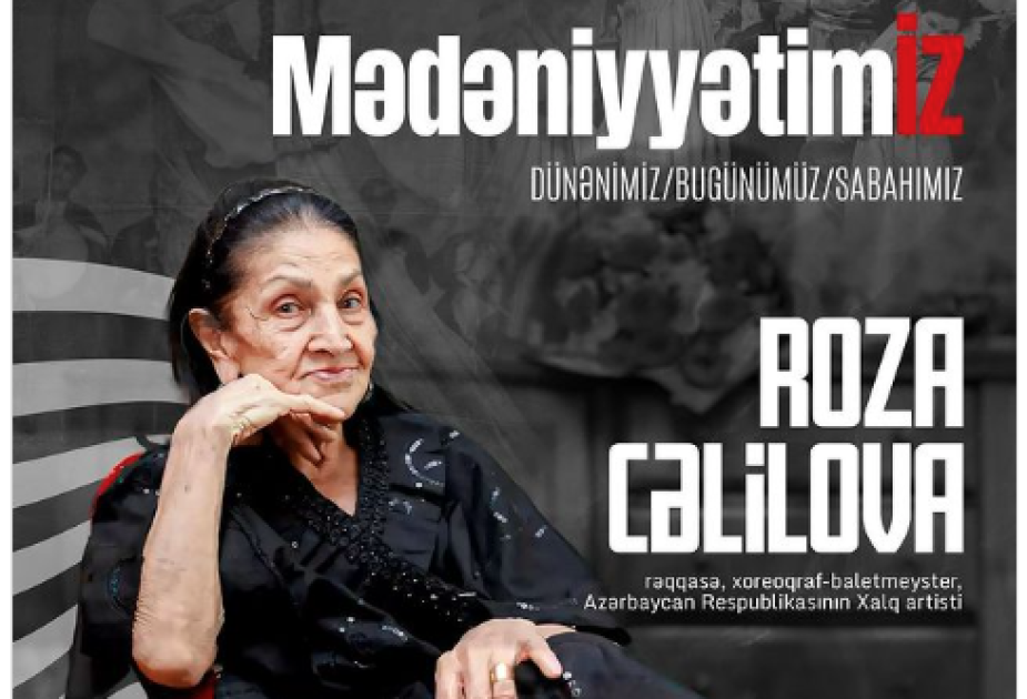В Бакинском молодежном центре пройдет встреча с легендарной артисткой Розой Джалиловой
