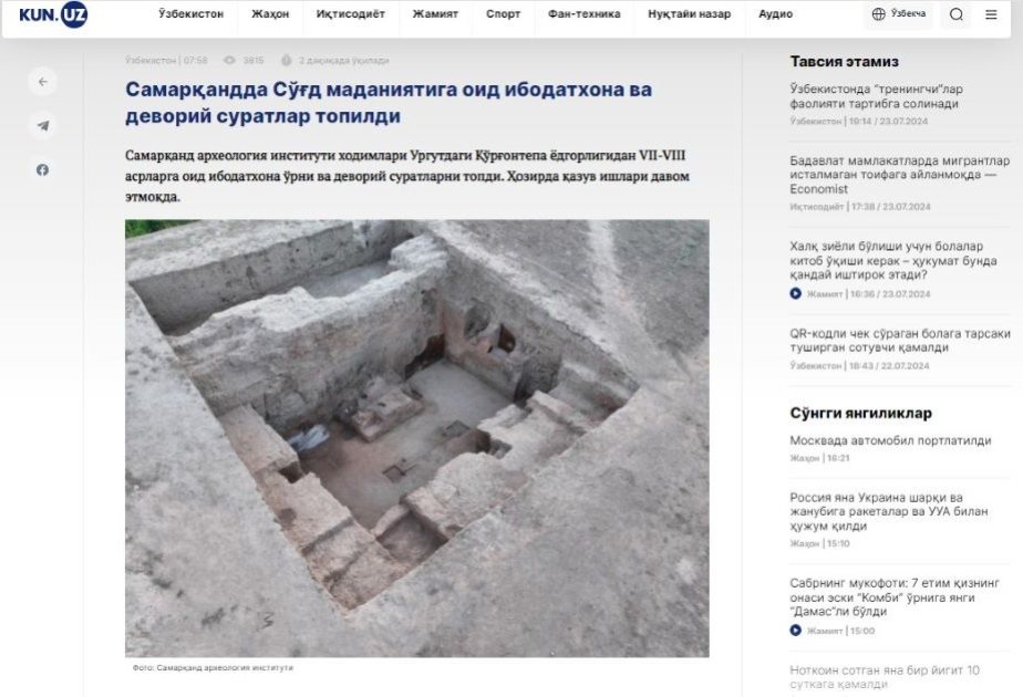В Узбекистане найден древний согдийский храм