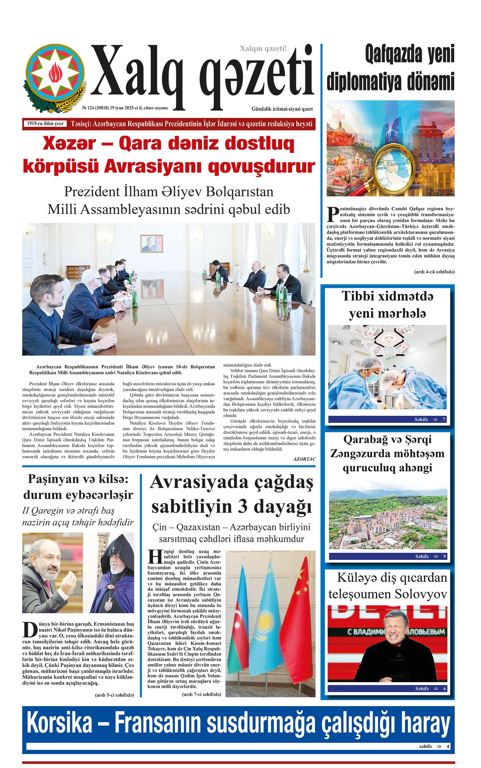 ad-banner