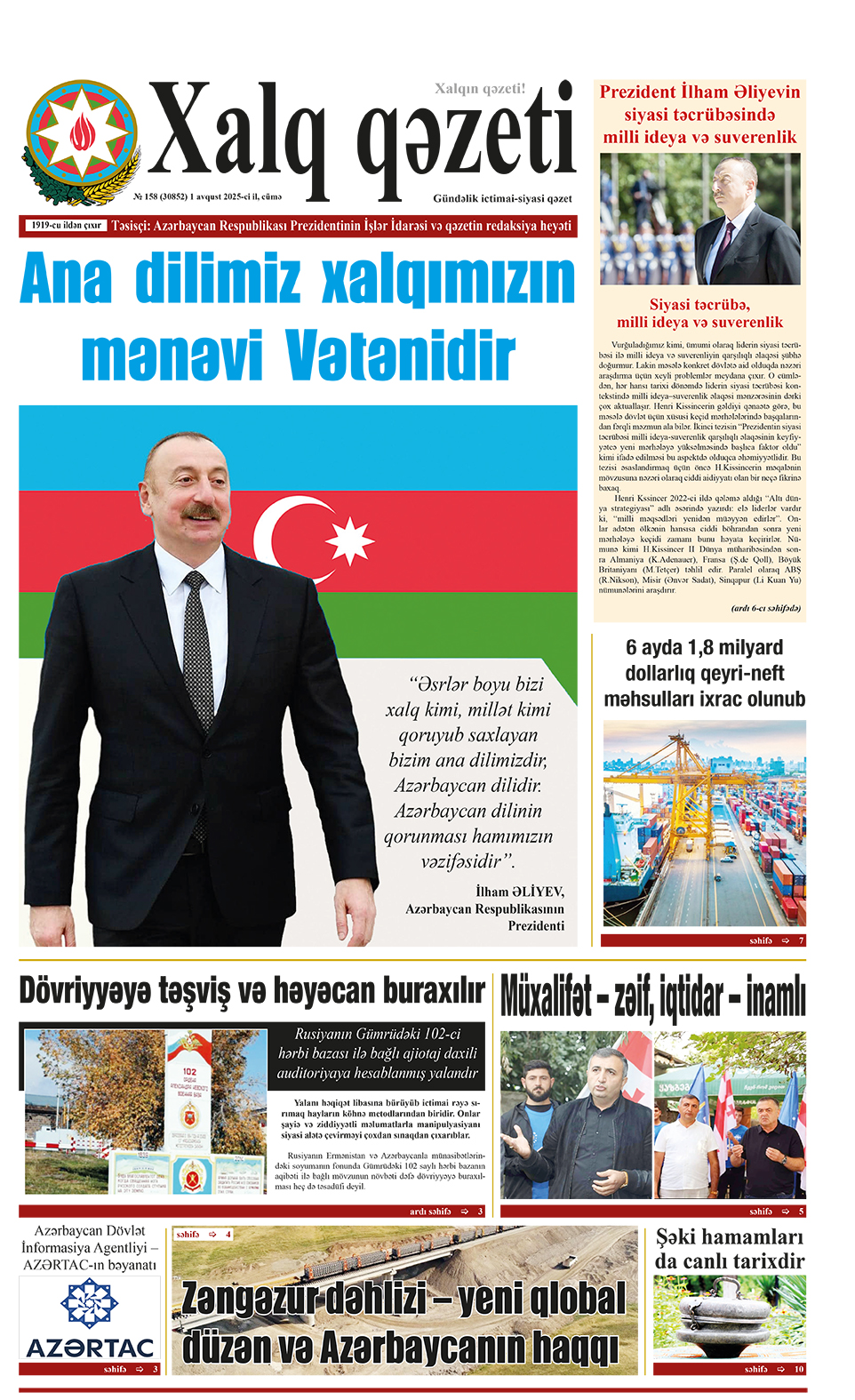 ad-banner