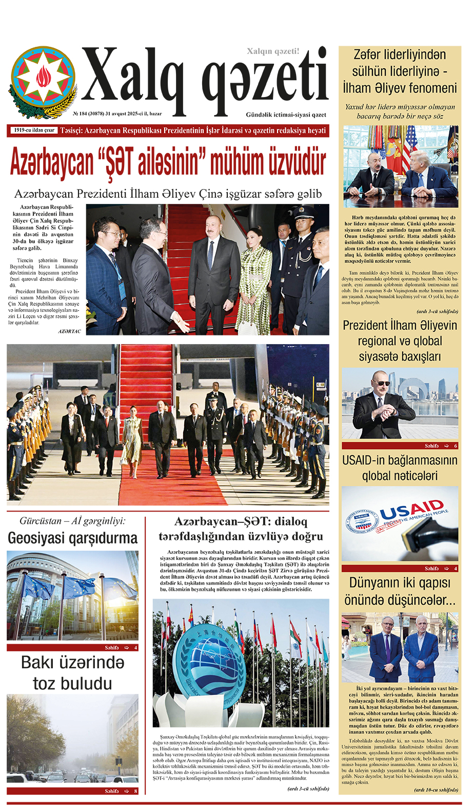 ad-banner