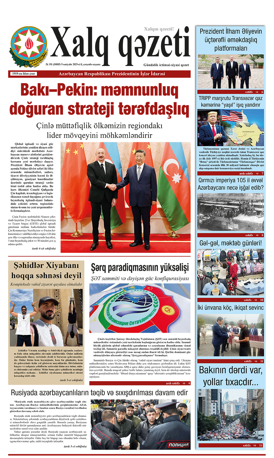ad-banner