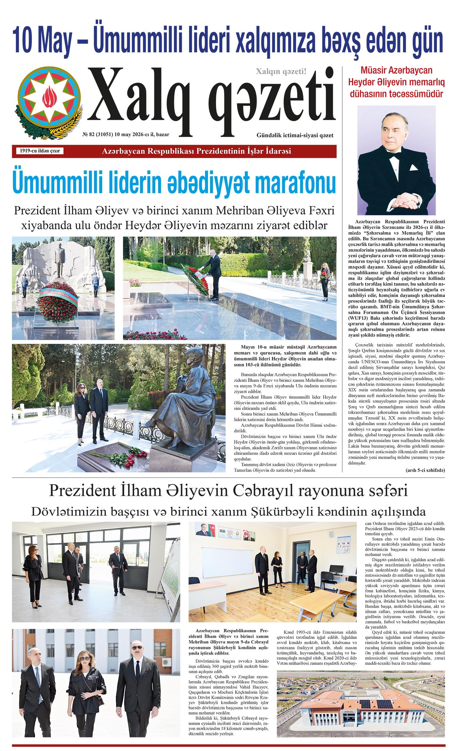 ad-banner
