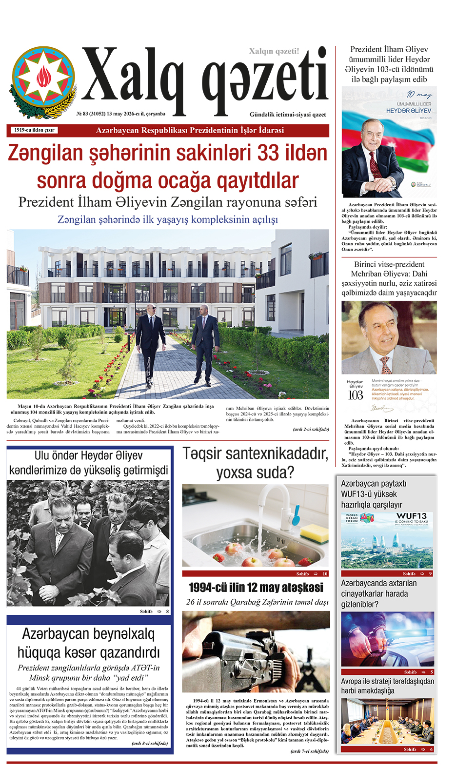 ad-banner
