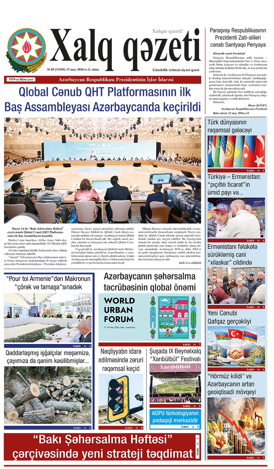 ad-banner