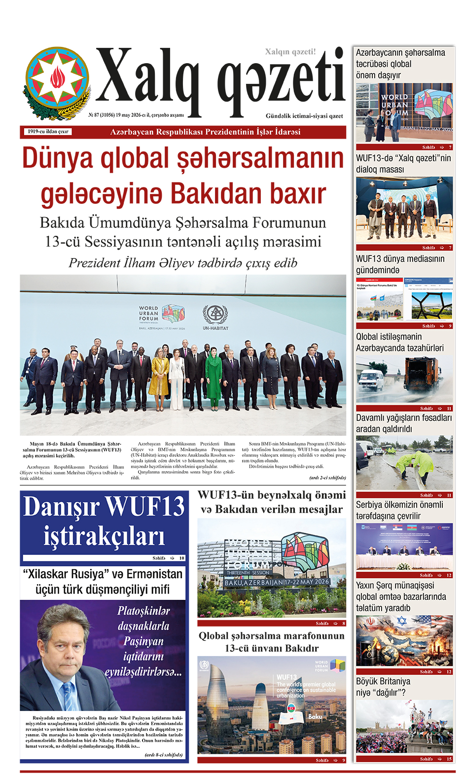 ad-banner