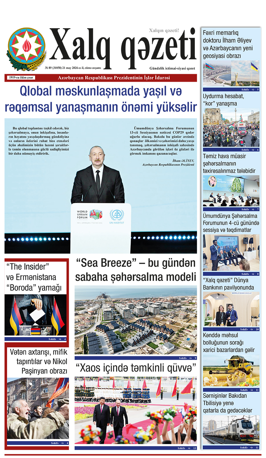 ad-banner