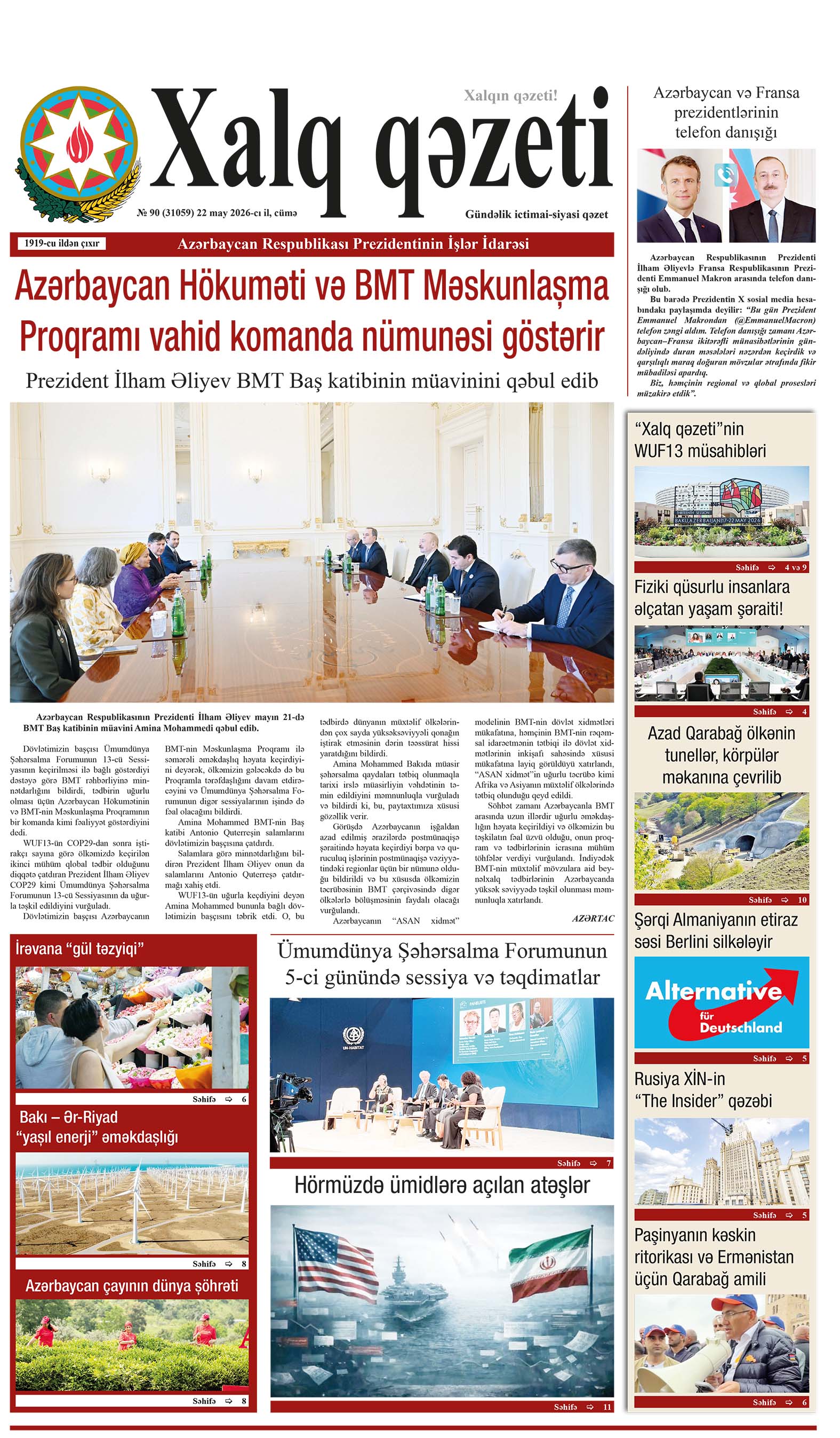 ad-banner