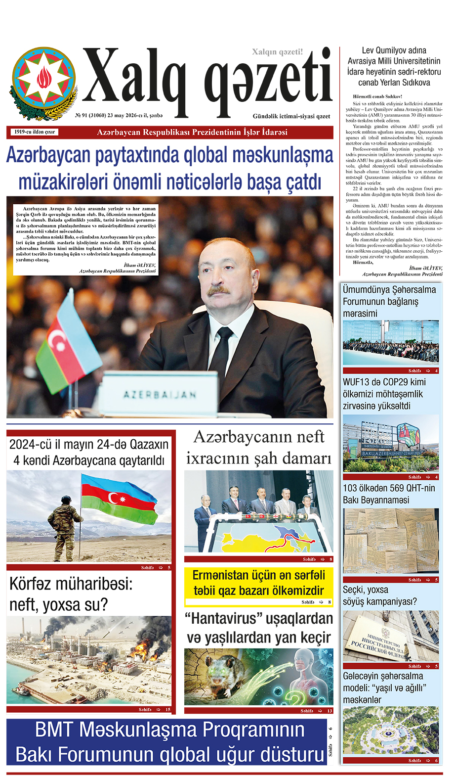 ad-banner