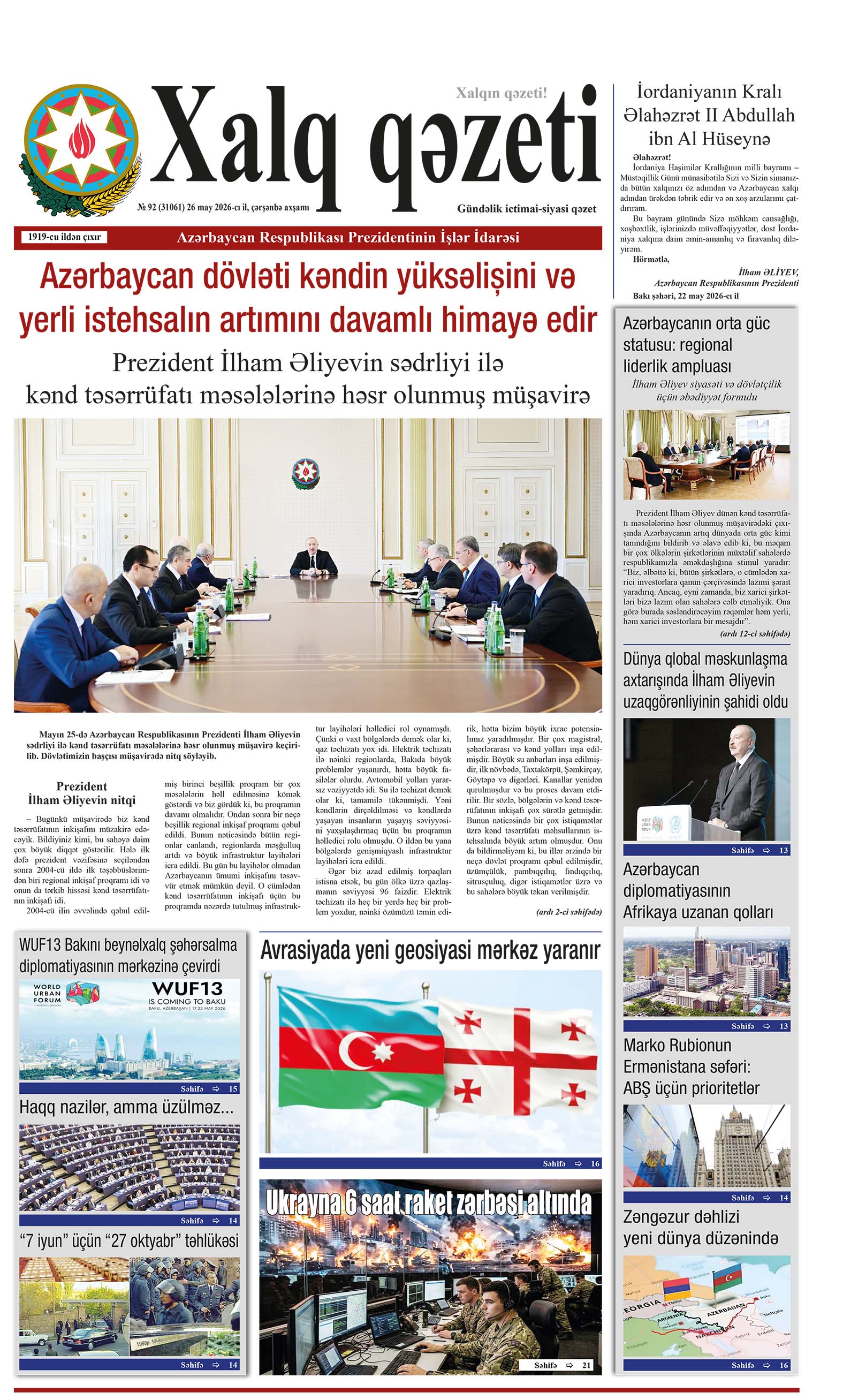 ad-banner