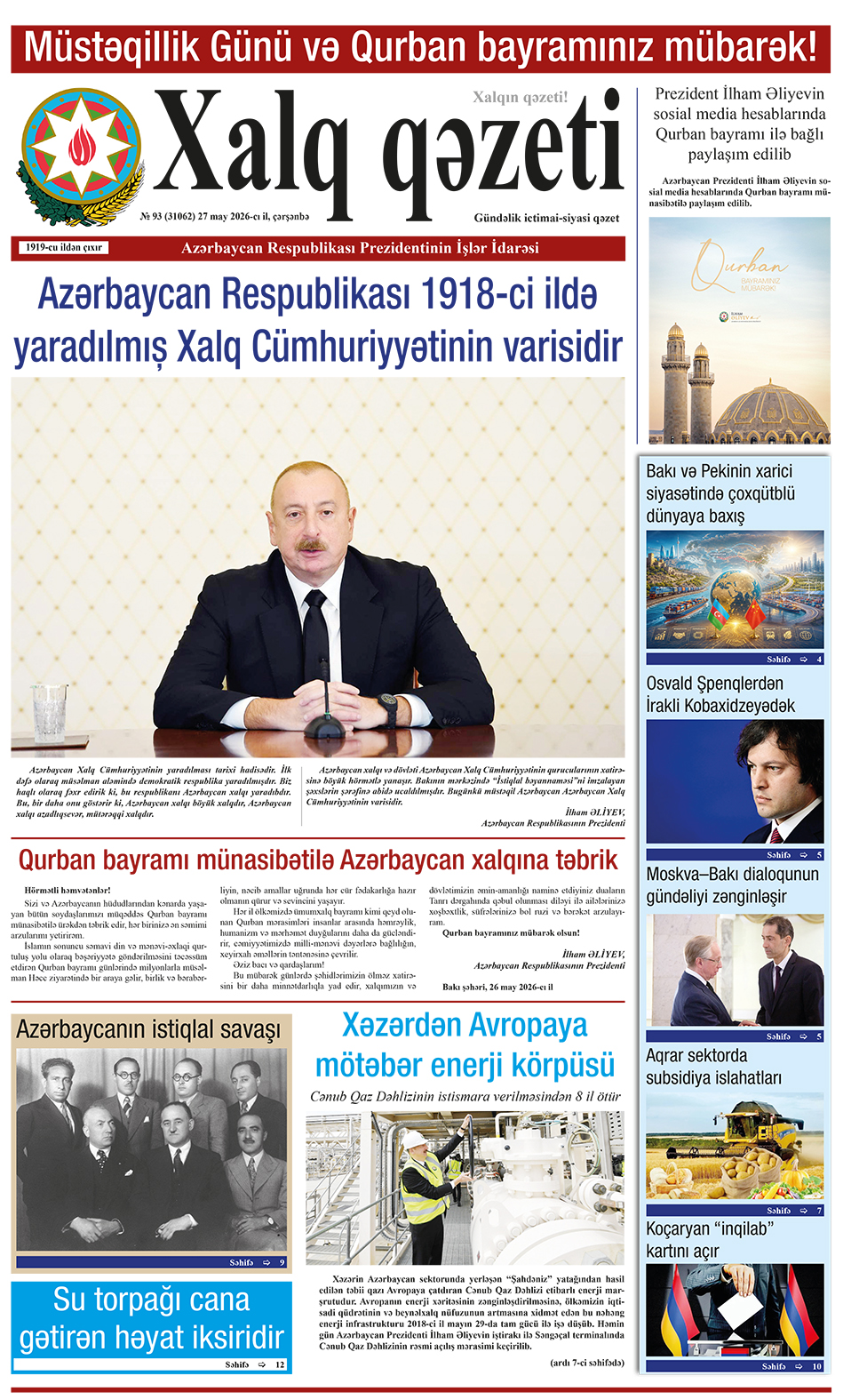 ad-banner